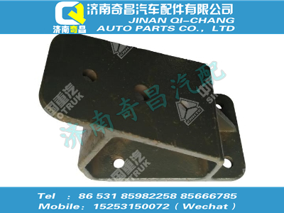 wg9725590593,SITRAK配件發(fā)動(dòng)機(jī)前左支架,濟(jì)南奇昌汽車配件有限公司