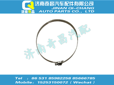 az9725527215,SITRAK配件喉箍總成,濟(jì)南奇昌汽車配件有限公司