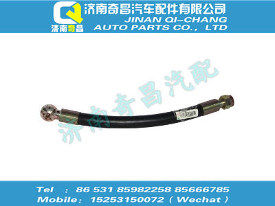 bz53717300083,汕德卡配件 汕德卡高壓軟管（三通至油缸）,濟南奇昌汽車配件有限公司