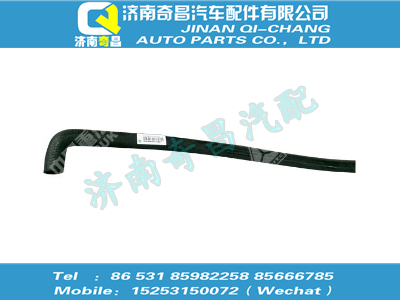 wg9925530097,T7H配件 T7H暖風回水膠管,濟南奇昌汽車配件有限公司