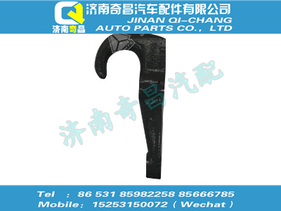 wg9425930032,汕德卡配件 汕德卡拖鉤,濟(jì)南奇昌汽車(chē)配件有限公司