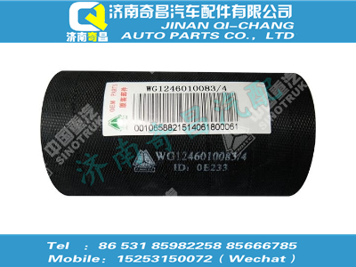 wg1246010083,T7H配件 T7H橡膠管,濟南奇昌汽車配件有限公司