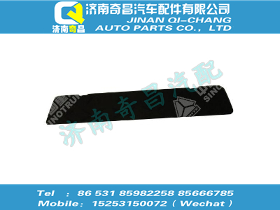 812w41610-2872,汕德卡配件 汕德卡右下防滑板,濟南奇昌汽車配件有限公司