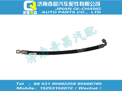 bz53714700058,汕德卡配件 汕德卡高壓軟管（油缸至油缸）,濟(jì)南奇昌汽車(chē)配件有限公司