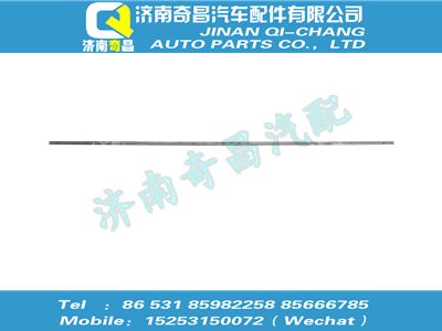 wg1642610005,A7配件 A7臥鋪窗簾導(dǎo)軌,濟(jì)南奇昌汽車配件有限公司