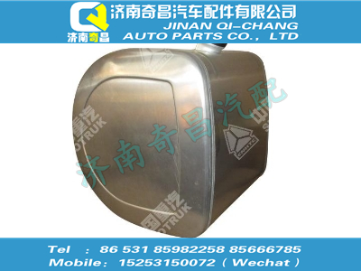 wg9725550018,HOWO配件 HOWOD型鋁合金燃油箱總成(260L),濟南奇昌汽車配件有限公司