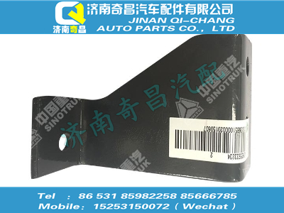 az9925933235,豪沃配件 豪沃連接支架,濟南奇昌汽車配件有限公司