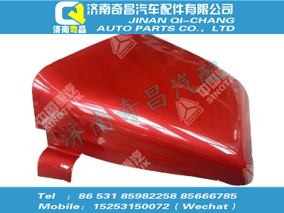 wg1642870141,金王子配件 金王子導(dǎo)流罩總成,濟南奇昌汽車配件有限公司