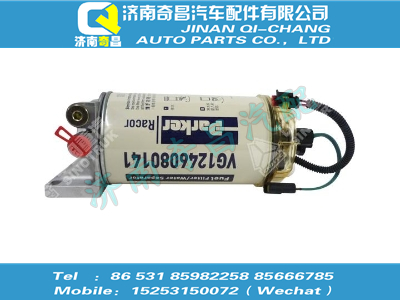 vg1246080143,豪沃配件 豪沃電加熱燃油粗濾器總成,濟(jì)南奇昌汽車(chē)配件有限公司