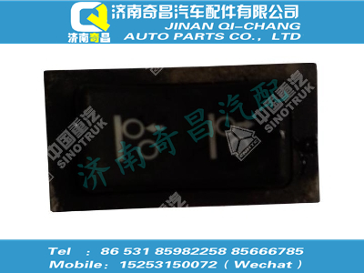 wg9719582057,T7H配件 T7H提升軸升降開關,濟南奇昌汽車配件有限公司