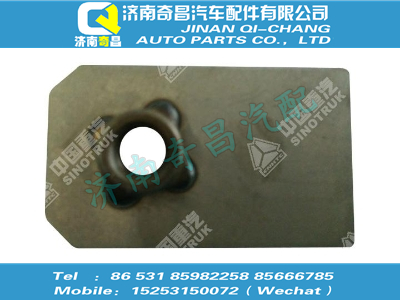 az1642130012,T7H配件 T7H螺母板總成,濟(jì)南奇昌汽車配件有限公司