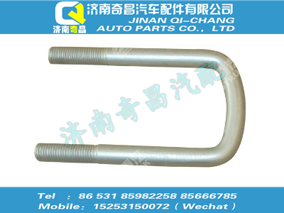 az9925520230,豪沃配件 豪沃前簧騎馬螺栓,濟南奇昌汽車配件有限公司