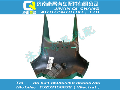 wg9925470175,汕德卡配件 汕德卡轉向柱罩（前）,濟南奇昌汽車配件有限公司