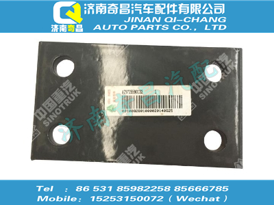 az9725590132,SITRAK配件發(fā)動機后懸置墊板,濟南奇昌汽車配件有限公司