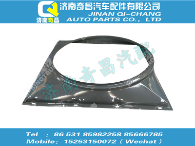 wg9725533037,T5G配件 T5G風(fēng)扇護風(fēng)罩總成,濟南奇昌汽車配件有限公司