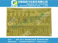 wg9716582115,T7H配件 T7HC5/T5電器接線盒銘牌,濟南奇昌汽車配件有限公司