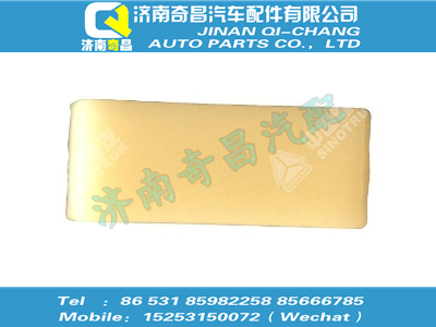 wg1664931014,SITRAK配件高頂右側(cè)面短裝飾條（與左件對(duì)稱）,濟(jì)南奇昌汽車(chē)配件有限公司