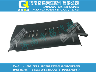 wg1664160390,金王子配件 金王子副司機側(cè)下護板下件總成,濟南奇昌汽車配件有限公司