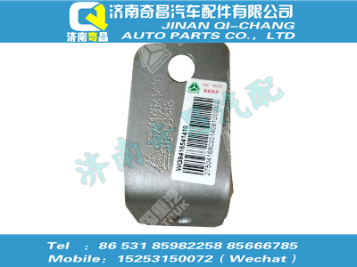 wg9416541410,王牌配件 王牌排氣管支架,濟(jì)南奇昌汽車配件有限公司