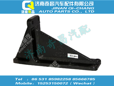 wg9770590013,金王子配件 金王子左支承托架,濟南奇昌汽車配件有限公司