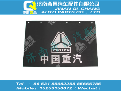 az1608230026,汕德卡配件 汕德卡后擋泥板,濟南奇昌汽車配件有限公司
