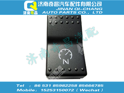 wg9925581066,金王子配件 金王子RSL/RSG轉(zhuǎn)換開關,濟南奇昌汽車配件有限公司