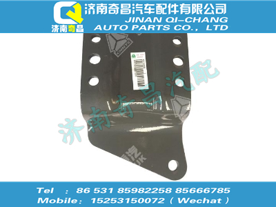 az9719820030,A7配件 A7限位拉帶支座,濟南奇昌汽車配件有限公司