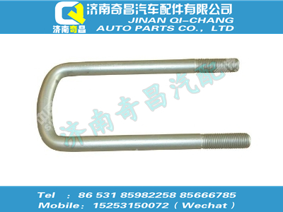 az9925520028,A7配件 A7前簧騎馬螺栓,濟(jì)南奇昌汽車(chē)配件有限公司