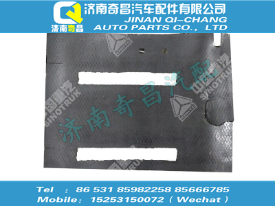 wg1608180005,T5G配件 T5G左瀝青墊,濟南奇昌汽車配件有限公司