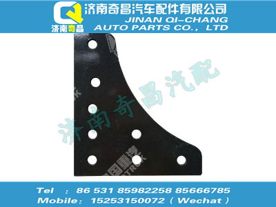 wg9725550090,SITRAK配件支架加強(qiáng)板,濟(jì)南奇昌汽車(chē)配件有限公司