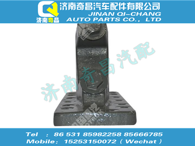 az9725520362,A7配件 A7V型推力桿右支座,濟(jì)南奇昌汽車(chē)配件有限公司