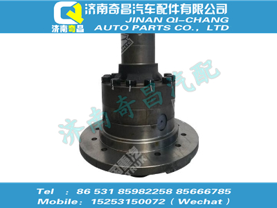 az9360320028,C7B配件 C7B差速器總成,濟(jì)南奇昌汽車配件有限公司