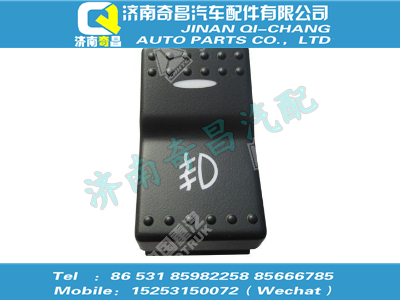 wg9925581012,金王子配件 金王子前霧燈開(kāi)關(guān),濟(jì)南奇昌汽車(chē)配件有限公司