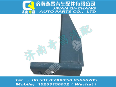 az9725930830,A7配件 A7上車踏板支架總成,濟南奇昌汽車配件有限公司