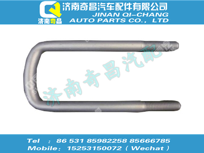 az9719520046,HOWO配件 HOWO后簧騎馬螺栓,濟南奇昌汽車配件有限公司