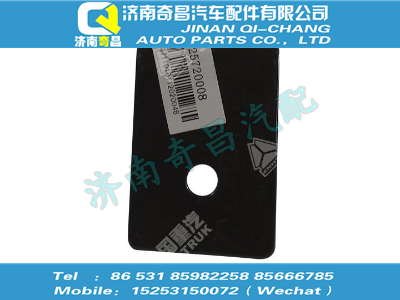 az9925720008,T7H配件 T7H側(cè)標(biāo)志燈前支架,濟南奇昌汽車配件有限公司