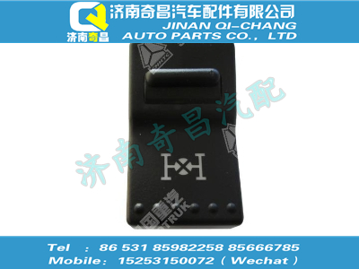wg9925581025,SITRAK配件軸差開關(guān),濟南奇昌汽車配件有限公司