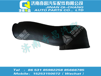 wg9925190082,T7H配件 T7H空濾器進氣管,濟南奇昌汽車配件有限公司