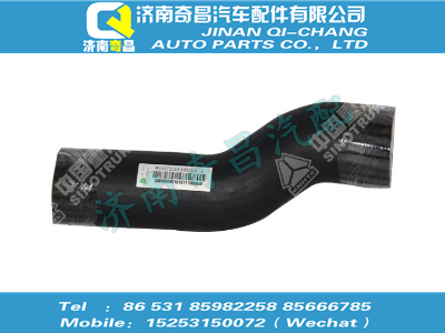 wg9725538244,T7H配件 T7H散熱器出水膠管,濟(jì)南奇昌汽車配件有限公司