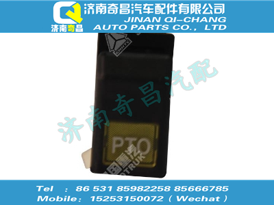 wg9130581097,SITRAK配件PTO開(kāi)關(guān),濟(jì)南奇昌汽車(chē)配件有限公司
