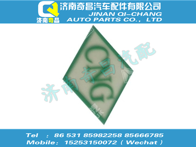 az1642950018,SITRAK配件壓縮天然氣汽車(chē)標(biāo)志,濟(jì)南奇昌汽車(chē)配件有限公司