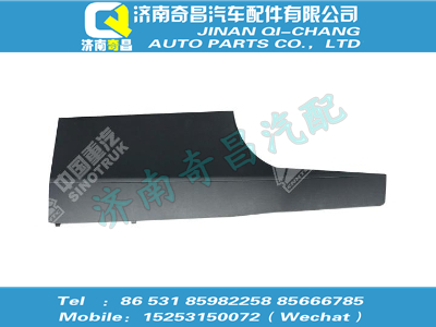 wg1661160340,王牌配件 王牌副司機側右下護板總成（低地板）,濟南奇昌汽車配件有限公司