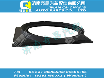 wg9125531330,T5G配件 T5G護(hù)風(fēng)罩,濟(jì)南奇昌汽車(chē)配件有限公司