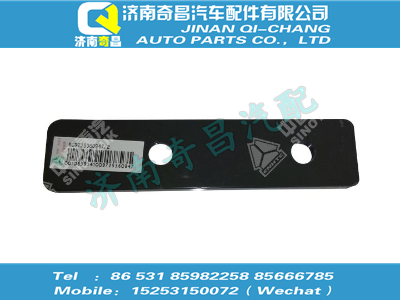 wg9725360947,HOWO配件 HOWO墊板,濟南奇昌汽車配件有限公司
