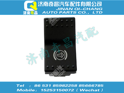 wg9925581069,C7B配件 C7B排氣制動(dòng)開關(guān),濟(jì)南奇昌汽車配件有限公司