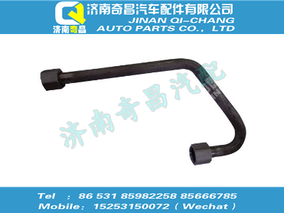 wg9725550054,黃河配件 黃河U型連接管,濟南奇昌汽車配件有限公司