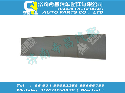 wg1682870003,王牌配件 王牌左下側(cè)后導(dǎo)流板,濟(jì)南奇昌汽車(chē)配件有限公司
