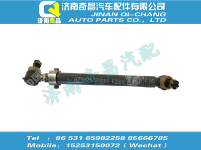 az9925430080,黃河配件 黃河二橋轉(zhuǎn)向直拉桿總成,濟(jì)南奇昌汽車配件有限公司