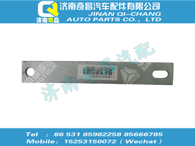 wg9325540625,汕德卡配件 汕德卡吊板,濟南奇昌汽車配件有限公司