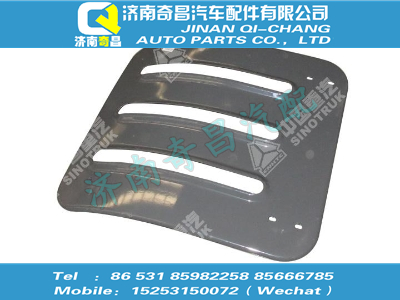 wg9725939061,黃河配件 黃河保護板總成,濟南奇昌汽車配件有限公司